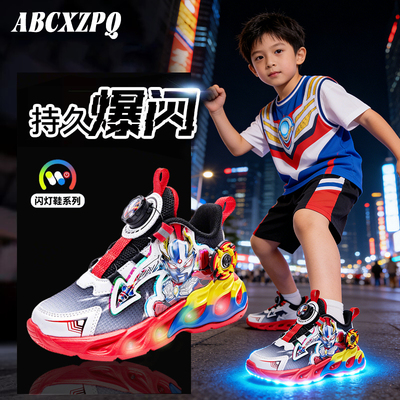 奥特曼男童旋转扣发光跑步鞋