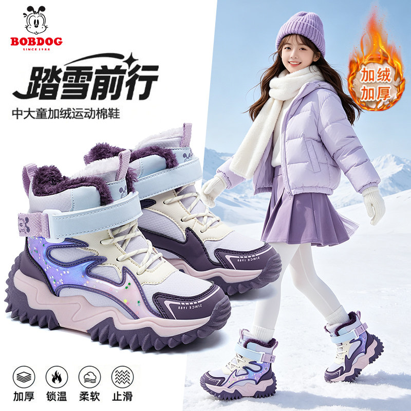 巴布豆男女童高帮加绒防滑雪地靴