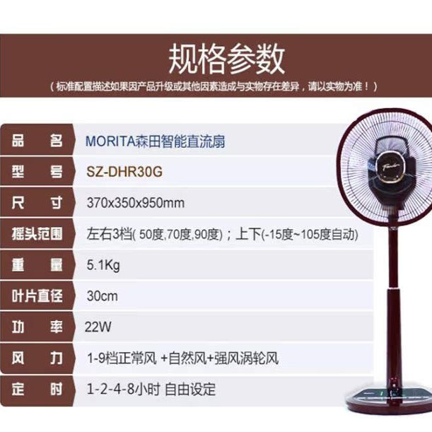 日本618Morita/落地扇人體感應(yīng)智能遙控定時(shí)直流電扇