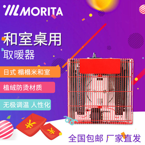 超级88日式办公茶几桌下取暖