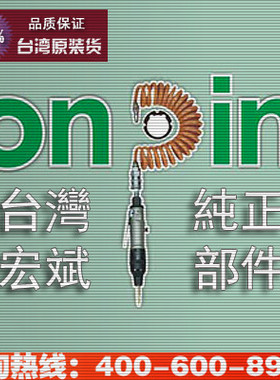 台湾宏斌onpin气动 OP-T107配件 拉钉咀1A 106160＃3/32(3.2MM)