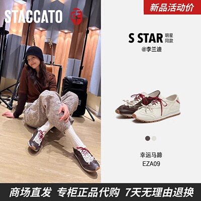 思加图2026新款幸运马蹄德训鞋小白鞋平底休闲运动女单鞋EZA09AM6