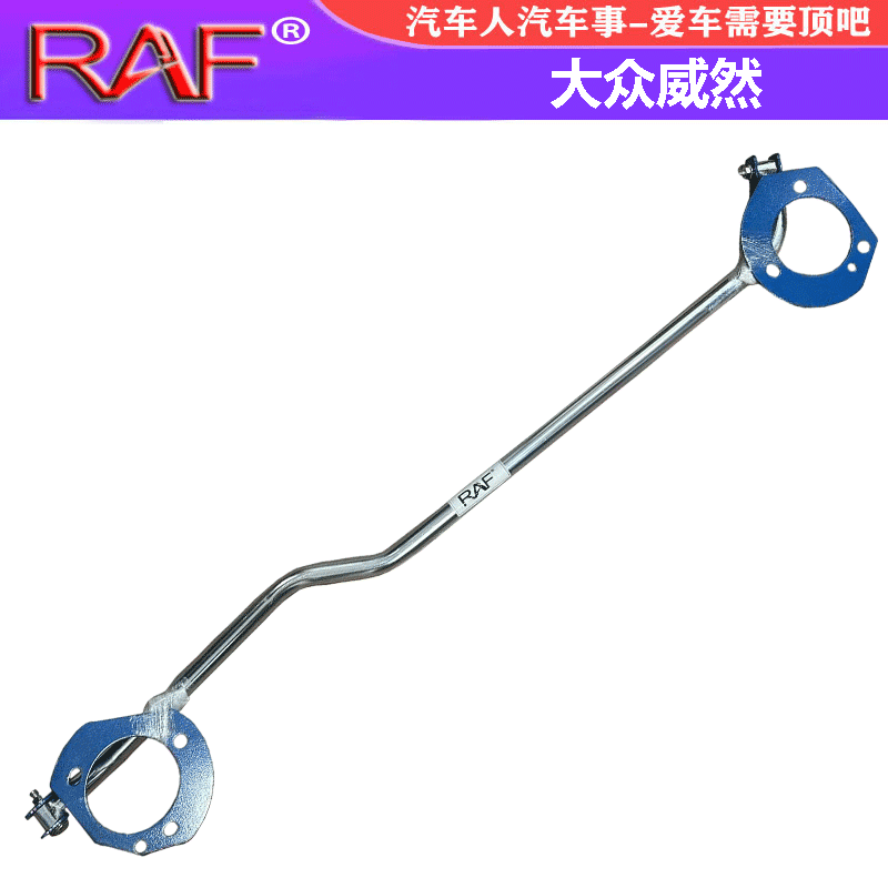 大众威然平衡拉杆顶吧