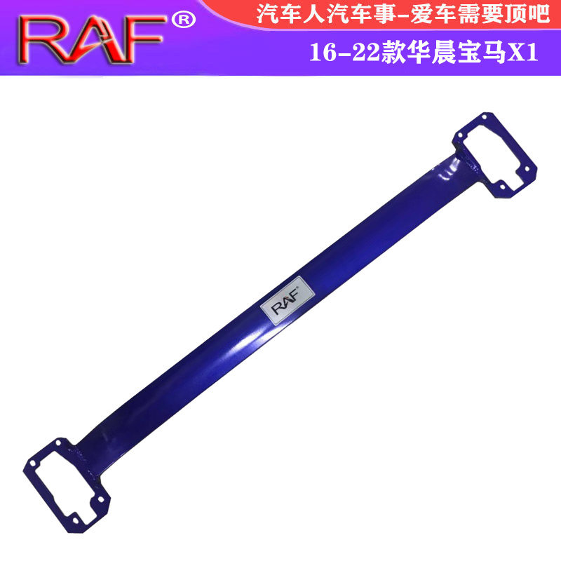 16-22款宝马X1顶吧平衡杠