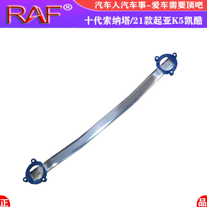 起亚21款K5凯酷/十代索纳塔顶吧
