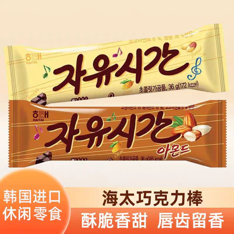 韩国进口休闲零食海太巧克力36g