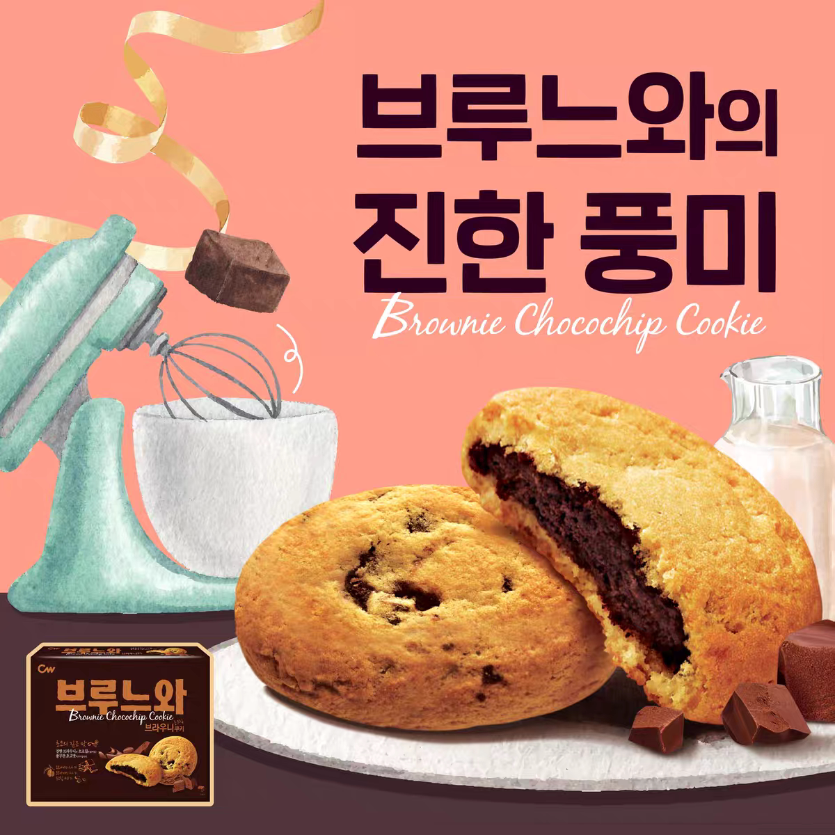 韩国进口CW青佑布朗尼软曲奇165g巧克力糕点下午茶点心休闲零食品