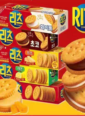 韩国进口零食品 RITZ巧克力奶酪夹心饼干咸香酥脆休闲办公室点心