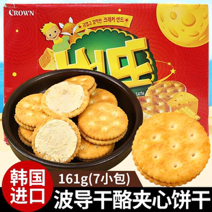 韩国进口CROWN克丽安波导干酪芝士夹心饼干161g办公室休闲零食