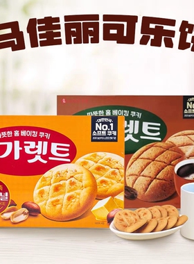 乐天马佳丽花生夹心饼干176g 韩国进口办公室休闲零食品软心曲奇