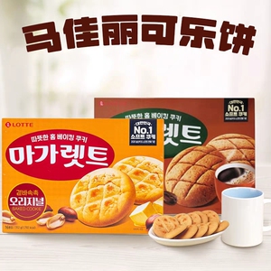 乐天马佳丽花生夹心饼干176g 韩国进口办公室休闲零食品软心曲奇
