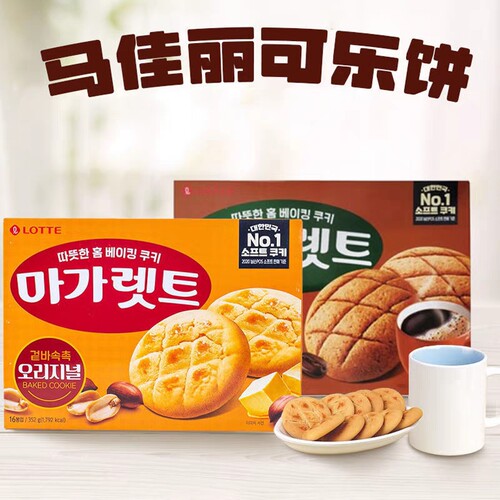 乐天马佳丽花生夹心软心曲奇韩国