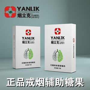 【一粒烟瘾消】戒烟神器清烟清肺