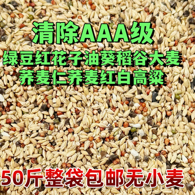 宏冠鸽粮厂家直销清除A夏季绿豆款信鸽换羽赛飞种鸽观赏50斤包邮