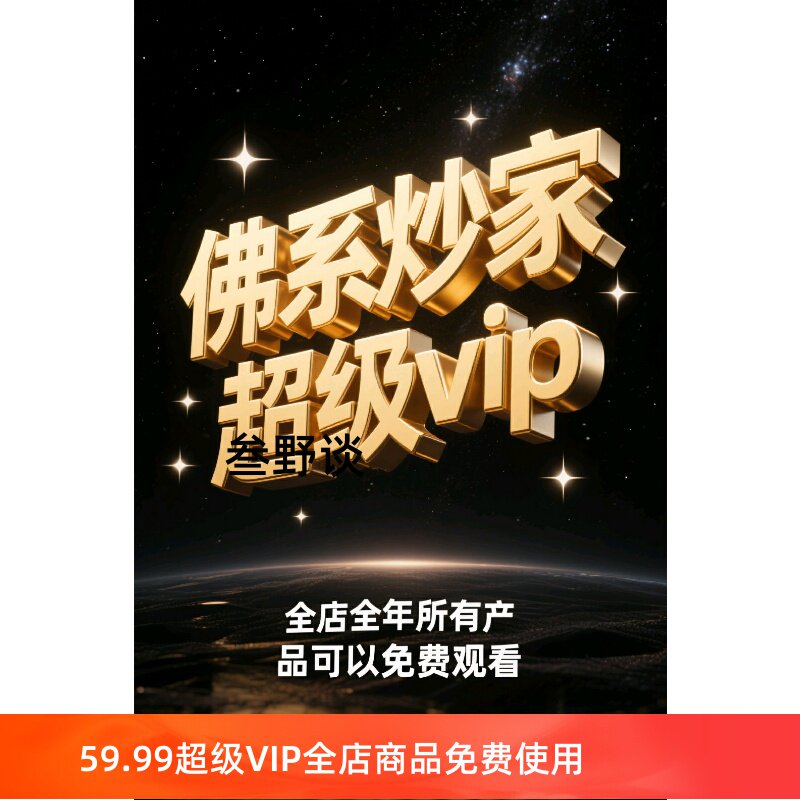 抖音素材交易期货股票ea网赚美食系统mt4本店全免终身VIP