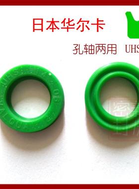 日本VALQUA华尔卡UHS孔轴通用U型密封圈件注塑剪板折弯机叉车油封
