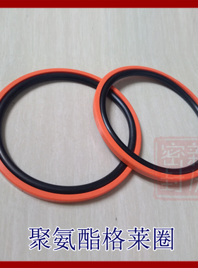 优质孔用聚氨酯格莱圈STD组合封80*64.5*6.3橙色PU液压油封密封圈