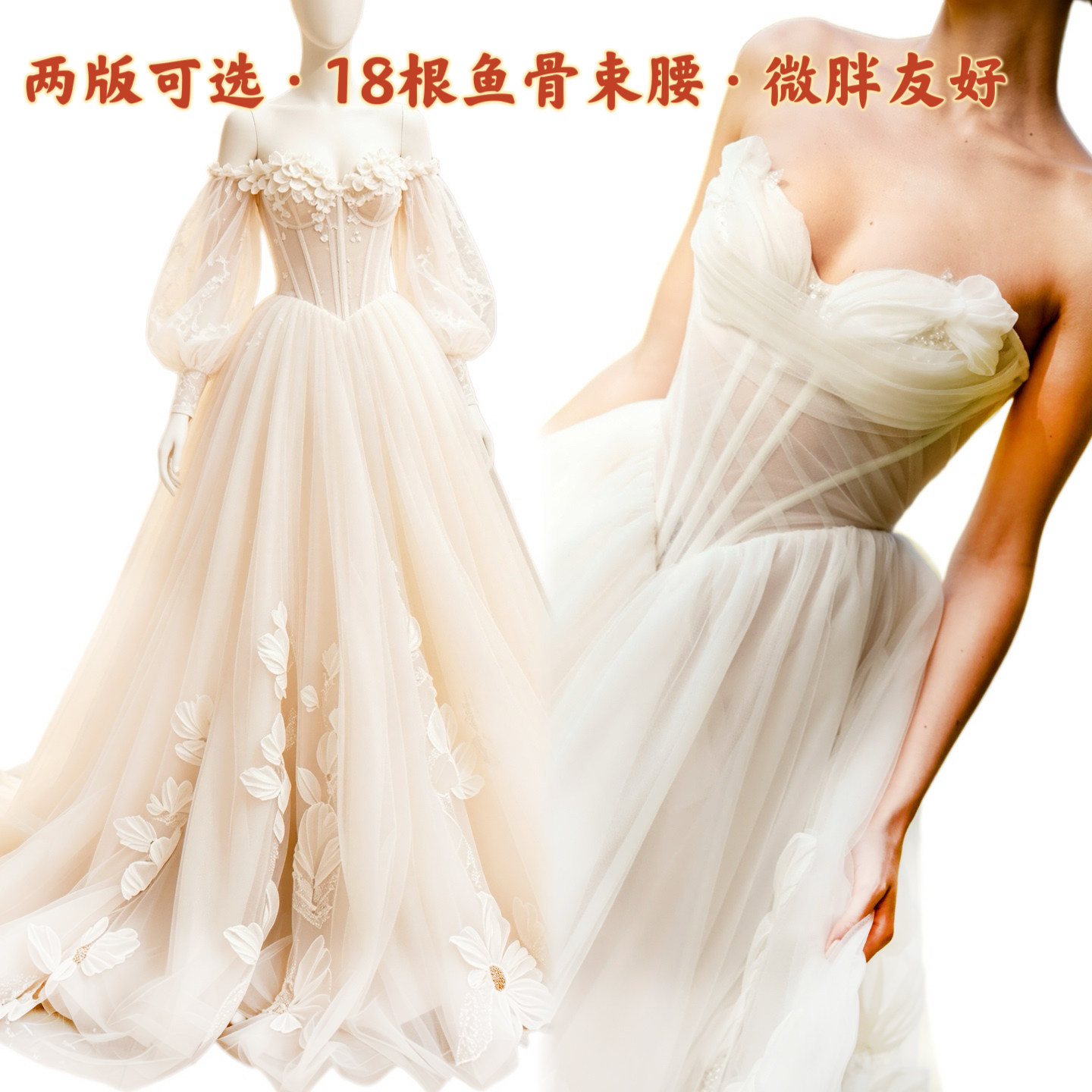 微胖新娘显瘦婚纱鱼骨束腰一字肩抹胸遮手臂香槟色小个子2026定制