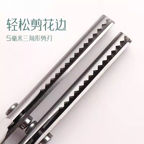 双色不锈钢牙布剪布料剪服装剪锯齿型波浪圆弧剪刀缝纫花边剪刀