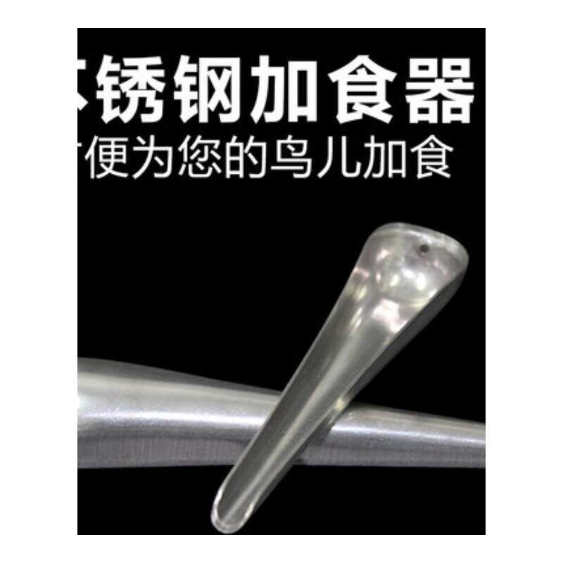养鸟不锈钢加食工具长柄食勺画眉百灵鹦鹉鸟笼粮食投放防洒落铲