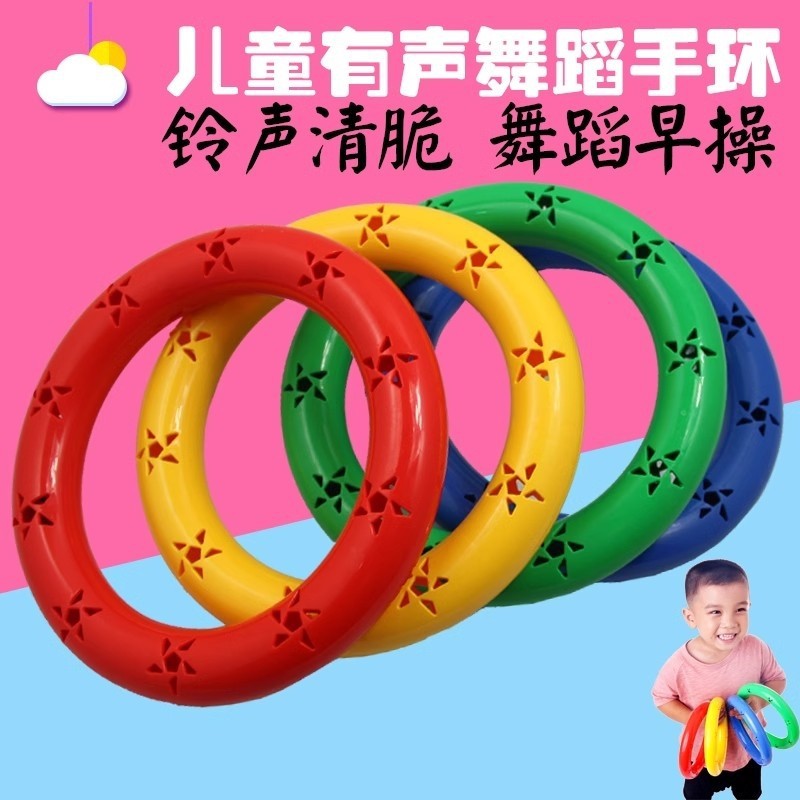 幼儿园早操器械道具儿童有声体操环圈舞蹈手环健身手持手摇铃户外