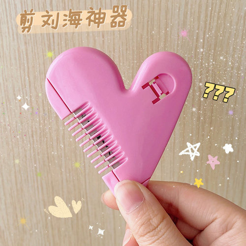 新款削发器梳子多功能二合一修剪刘海碎发女孩子宝宝专用理发神器