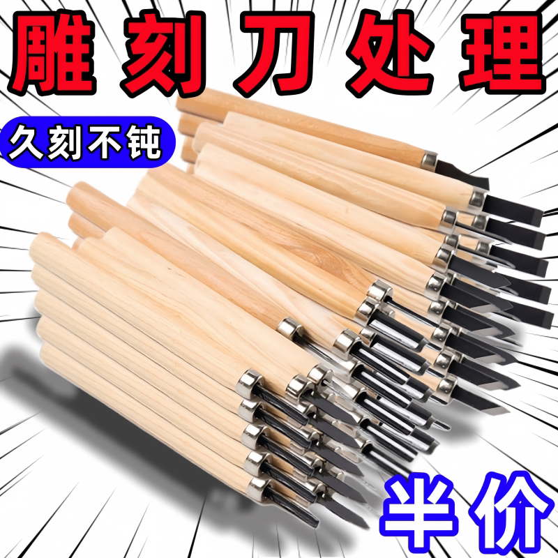 雕刻手工套装木雕雕刻刀木刻工具木工篆刻A4切割垫板手工专用垫板图片