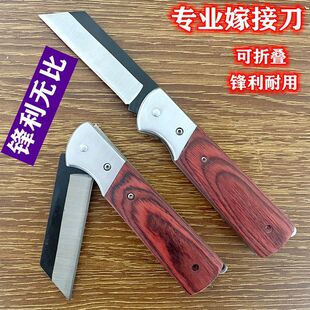 高硬度专业嫁接刀专用可折叠芽接刀果树嫁接专用工具专业级电工刀