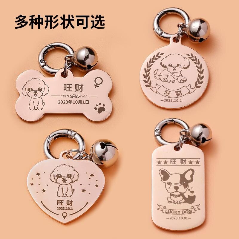 狗牌猫脖圈粉钻车钥匙配件狗狗挂绳吊牌宠物身份牌项链刻名字项圈