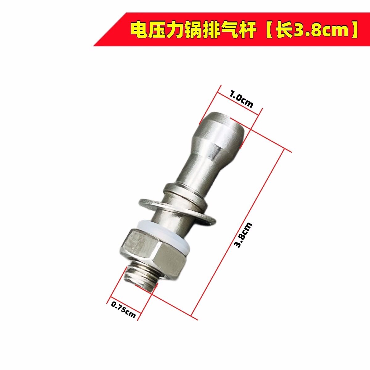 阀气压阀门半球电帽配件高压锅通用大全电压力锅高限帽电三角牌帽图片