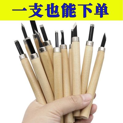 木雕刻刀套装手工木刻刀雕刻刀木雕刀木工工具刻刀DIY模型平刀