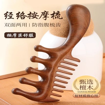 多功能檀木经络梳加厚粗细双齿头部头皮按摩梳女士长发宽齿木梳子