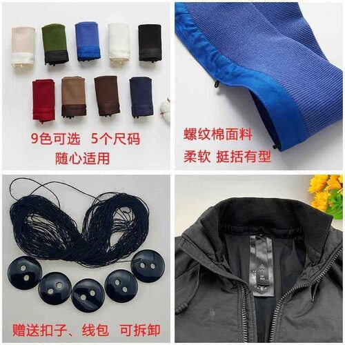 保护防脏秋冬季棉服可拆卸领子升级款通用干净固定贴男女针织棉袄