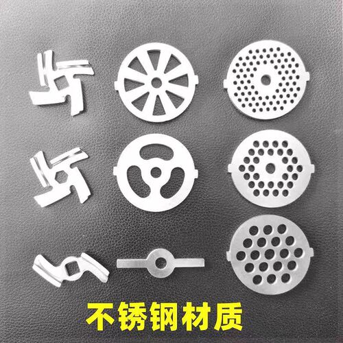 刀盘肉篦子配件圆孔圆适配刀片绞肉机配件型十字刀刀网孔板家用