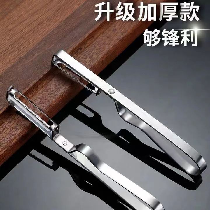 不锈钢削皮刀厨房专用水果削皮器刮皮刀削皮刀304不锈钢特厚