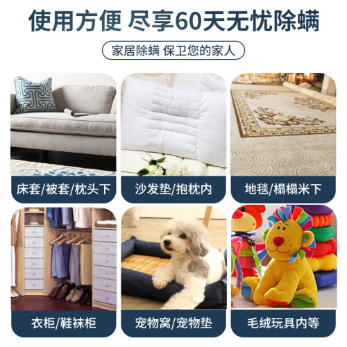 除螨包家用床上除螨神器植物草本去螨虫宿舍学生艾草防螨祛虫克星