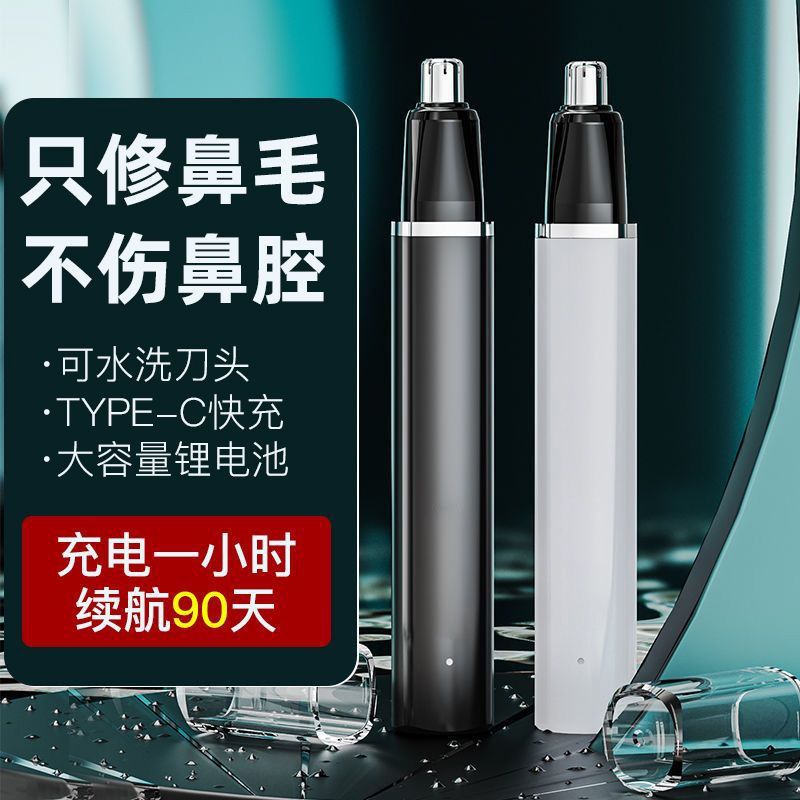 五优家家新款德国鼻毛修剪器男士鼻毛器修剪器电动鼻毛修剪刀女生