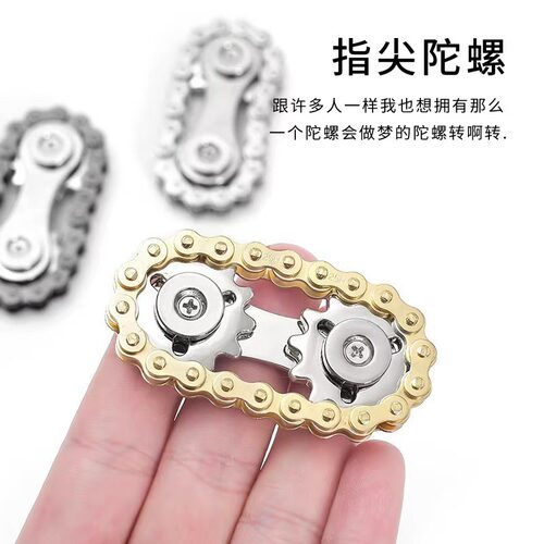 齿轮把件解压玩具成人指尖陀螺