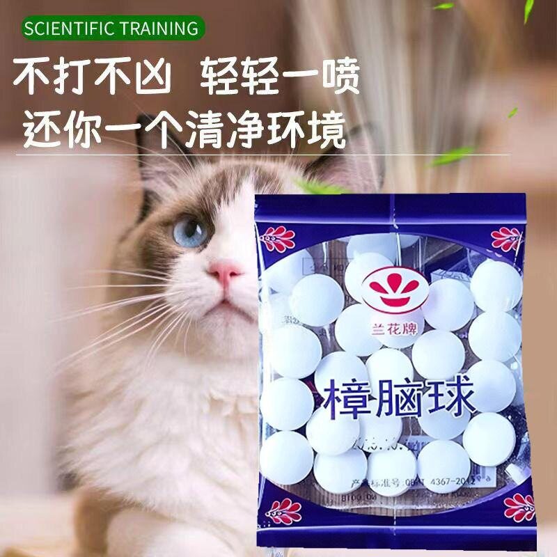 天然室内香包药丸老鼠驱虫老式卫生丸驱猫樟脑丸清香除螨虫衣柜图片