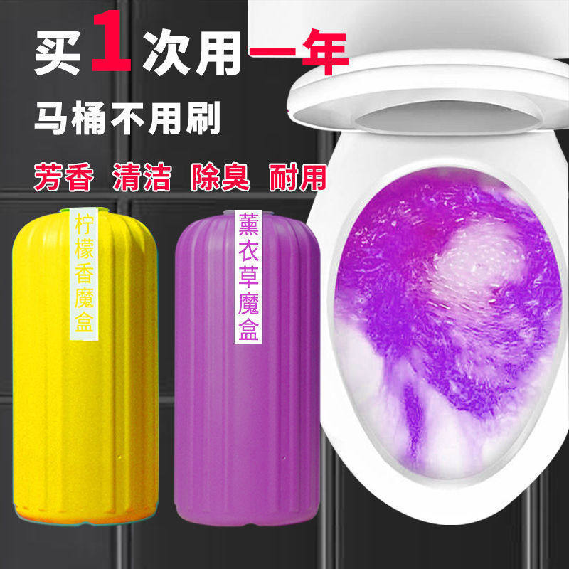 洁厕魔盒马桶清洁剂清香型洁厕蓝泡泡厕所除臭污垢除垢卫生间用品,畜牧/养殖物资,畜牧/养殖器械,淘宝优惠券,粉丝福利购,淘宝优惠卷