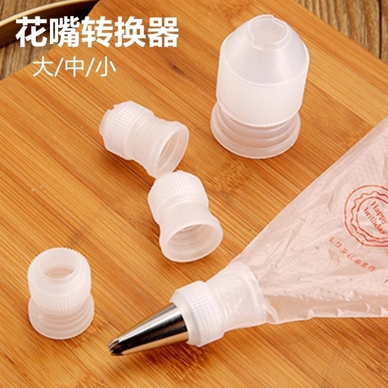 转换头转换器挤花嘴转换器重复花嘴转接器裱花挤花嘴烘焙工具塑料