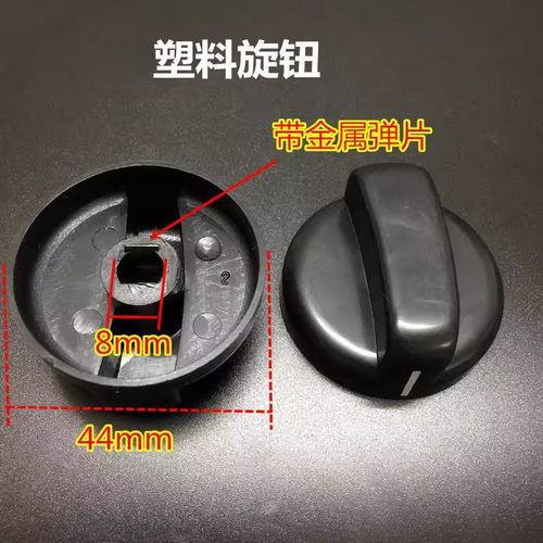 塑料煤气灶配件开关按钮旋钮老式大全点火打火液化旋转通用台式灶