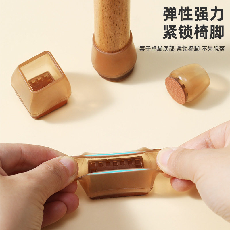 降噪腿脚垫防滑桌椅套静音桌脚套腿垫板凳硅胶腿套桌腿实木毛毡图片
