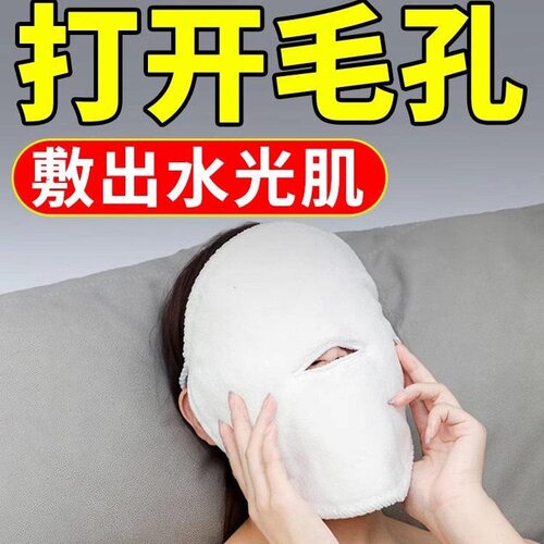 补水亲肤耐用热敷毛巾保湿敷脸美容SPA保温灌肤居家面膜设计