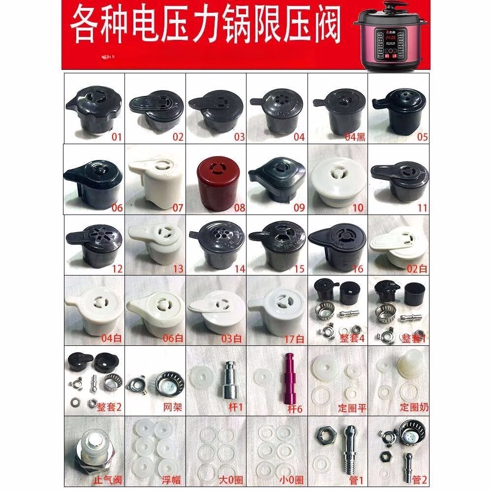 高压锅配件半球安全阀高限压阀气压三角牌通用大全电电帽配高电锅图片
