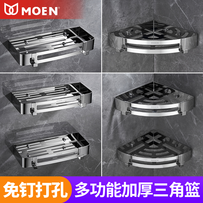 摩恩置物架壁挂304不锈钢三角篮