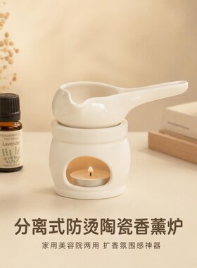 分离式防烫陶瓷香薰炉美容院SPA
