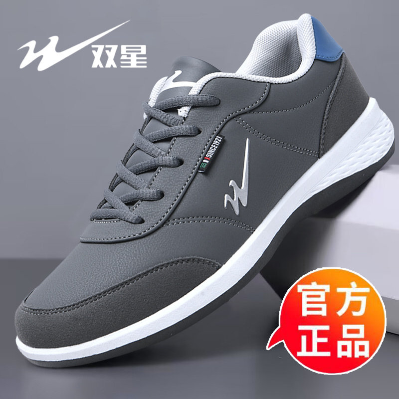 双星官方正品男鞋休闲运动鞋