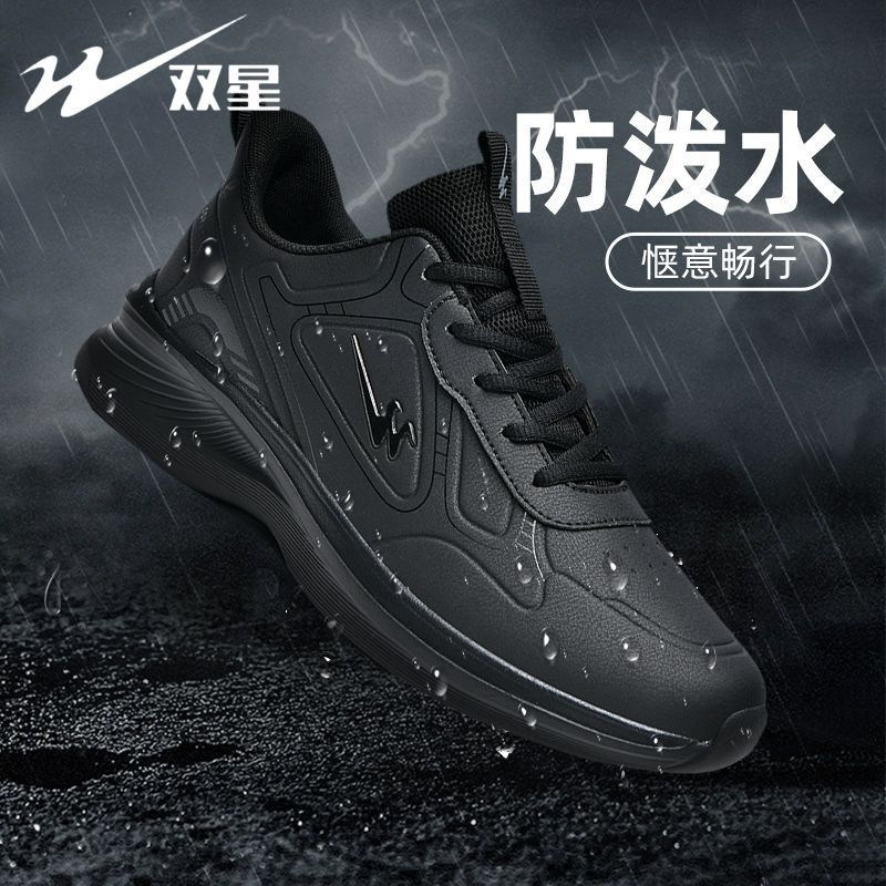 双星男款运动鞋皮面防水跑步鞋