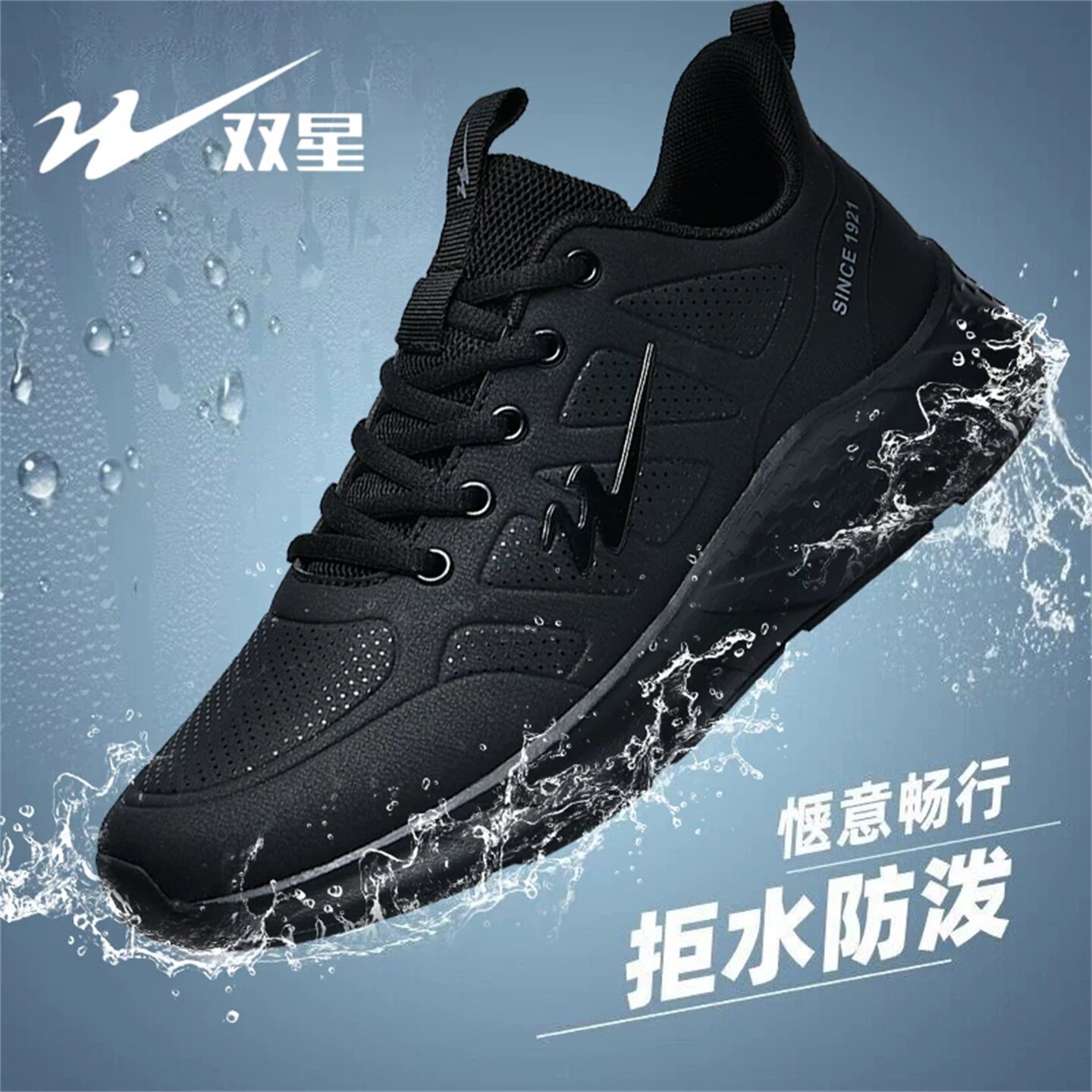 双星男鞋运动鞋春秋款皮面防水鞋